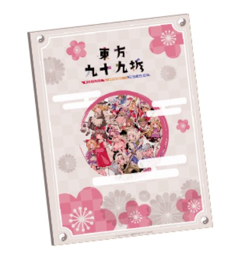 東方ベストコンピレーションCD東方九十九折