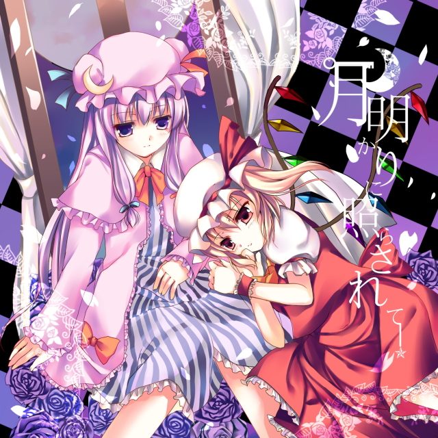 月明りに照らされて