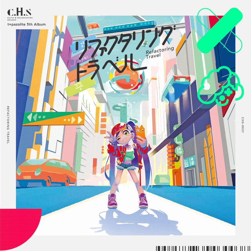 リファクタリング・トラベル / t+pazolite