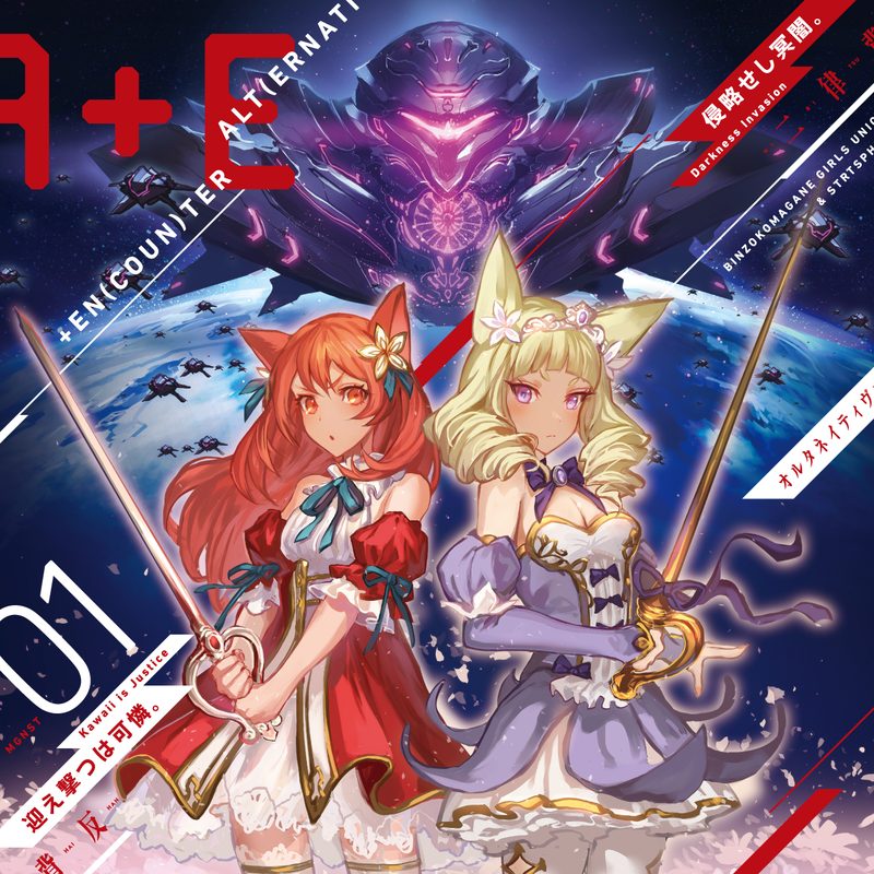 Alt(ernative)+En(coun)ter