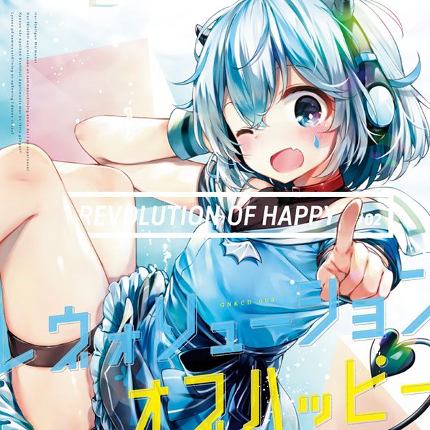 REVOLUTION OF HAPPY? 02