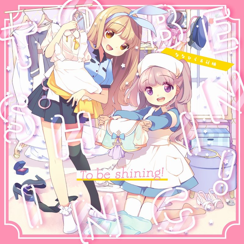 To be shining! / ななひら&花柚