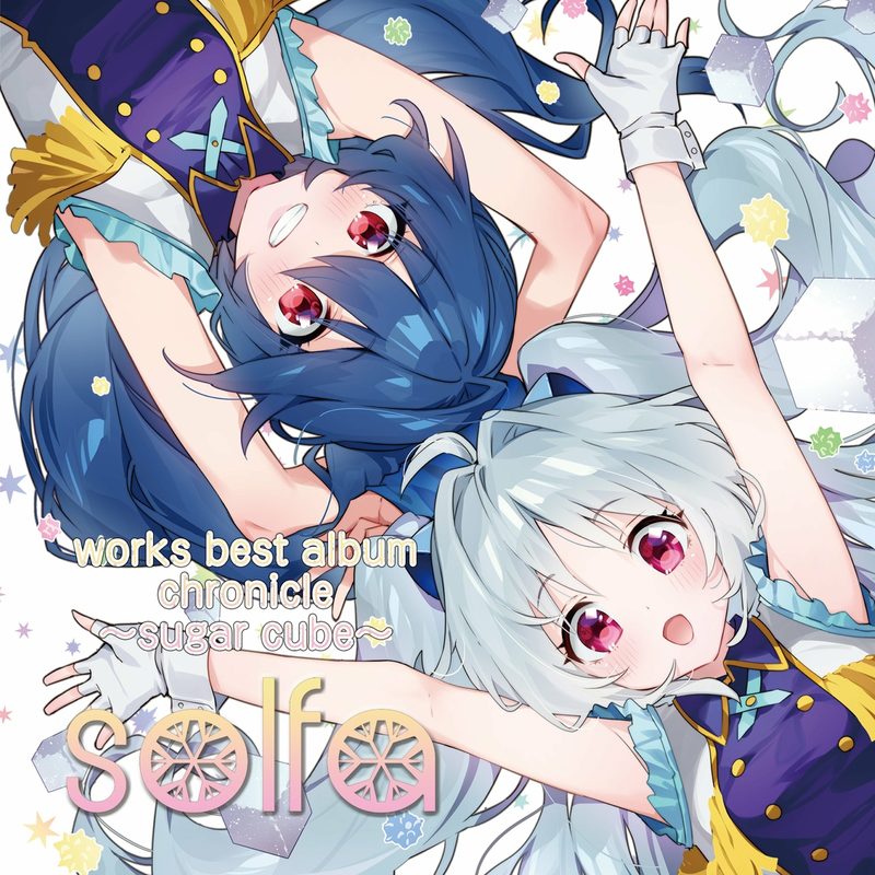 solfa works best album chronicle ~sugar cube~