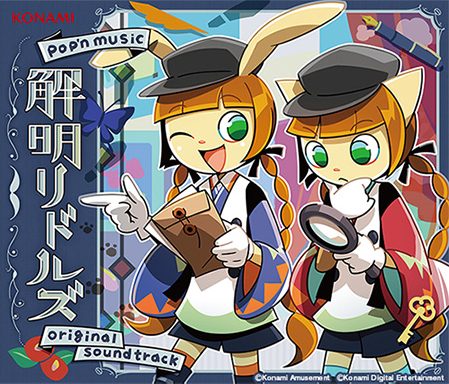 pop'n music 解明リドルズ Original Soundtrack