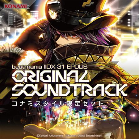 beatmania IIDX 31 EPOLIS ORIGINAL SOUNDTRACK コナミスタイル限定セット
