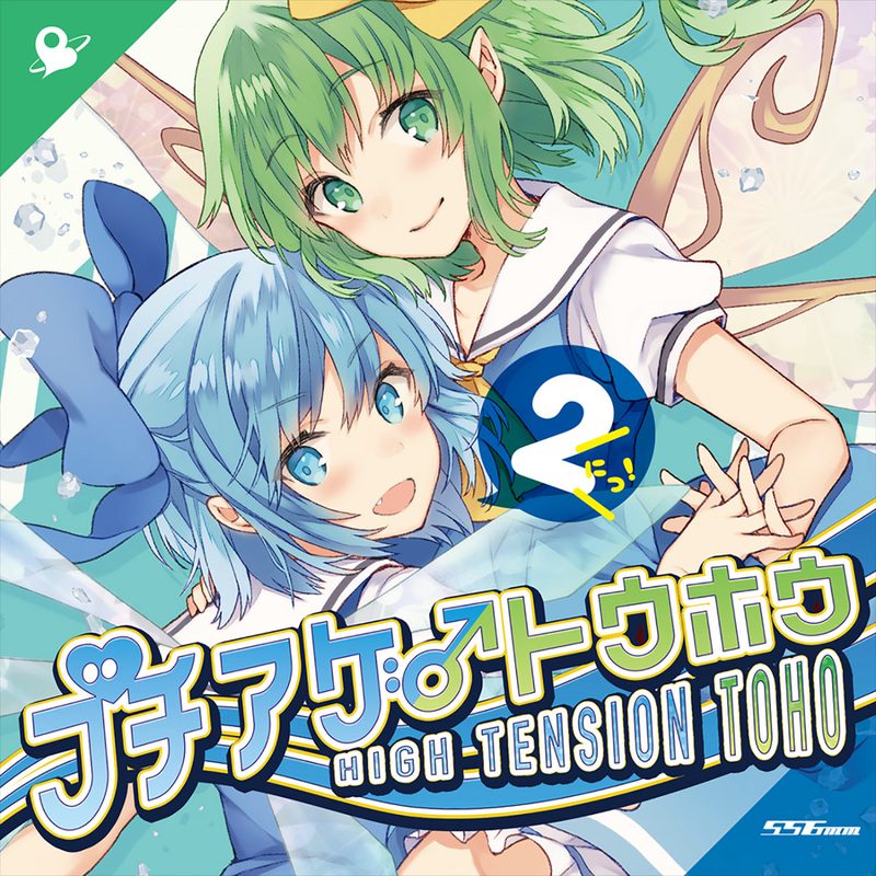 ブチアゲ♂トウホウ2