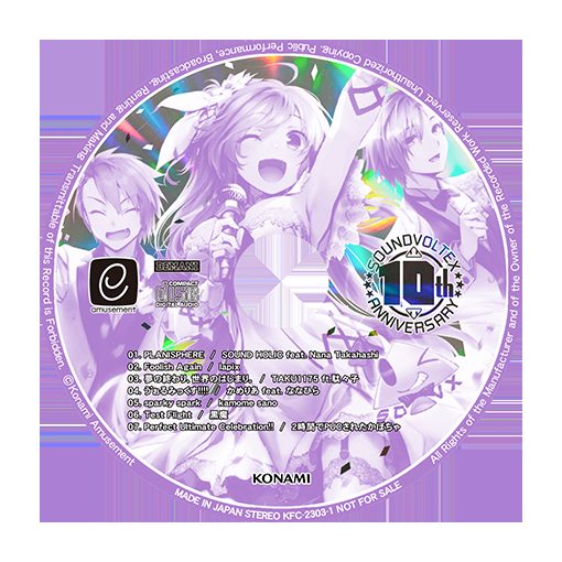 SOUND VOLTEX EXCEED GEAR プレミアムグッズキャンペーン オリジナルCD
