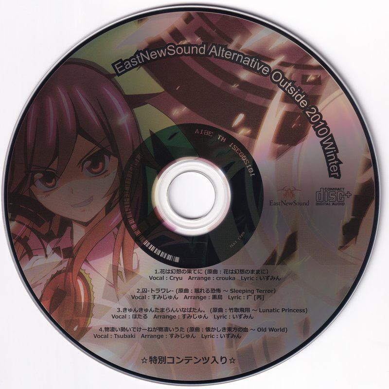 EastNewSound Alternative Outside 2010 Winter