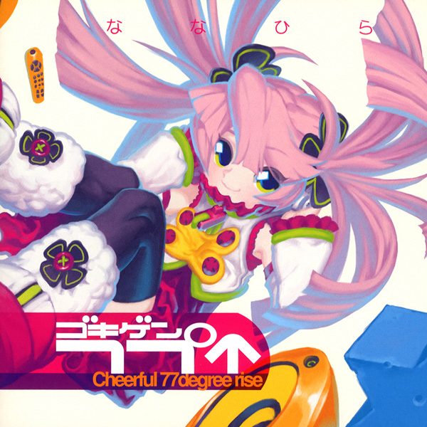 ゴキゲン77°↑ / ななひら