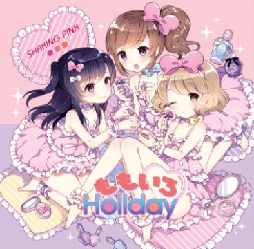 ももいろHoliday / SHAKING PINK