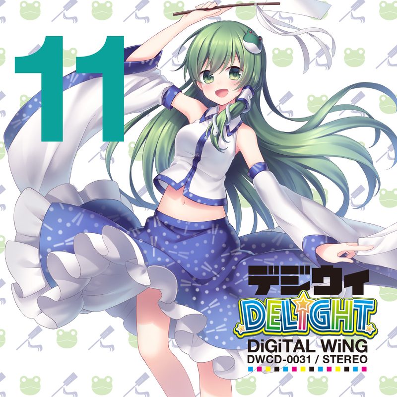 デジウィ DELiGHT