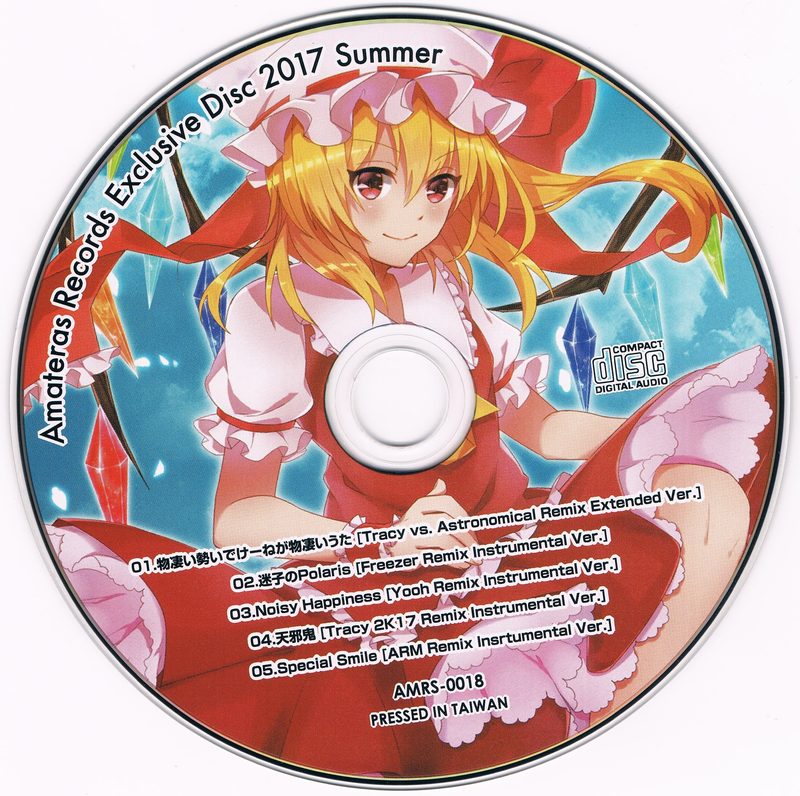 Amateras Records Exclusive Disc 2017 Summer