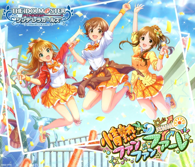 THE IDOLM@STER CINDERELLA GIRLS STARLIGHT MASTER 14 情熱ファンファンファーレ