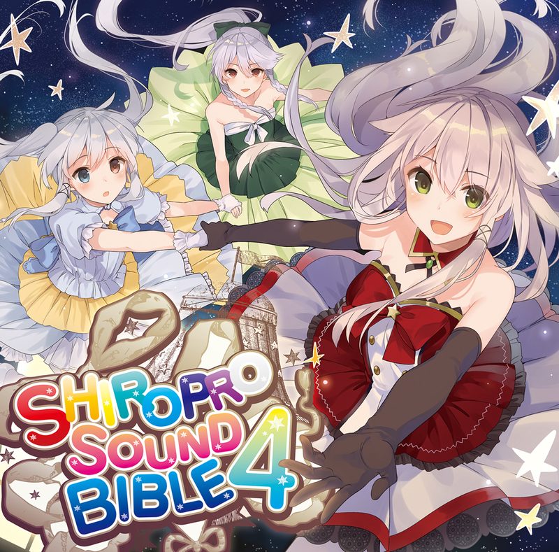 SHIROPRO SOUND BIBLE 4