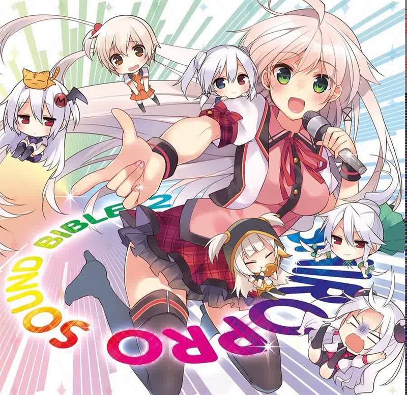 SHIROPRO SOUND BIBLE 2