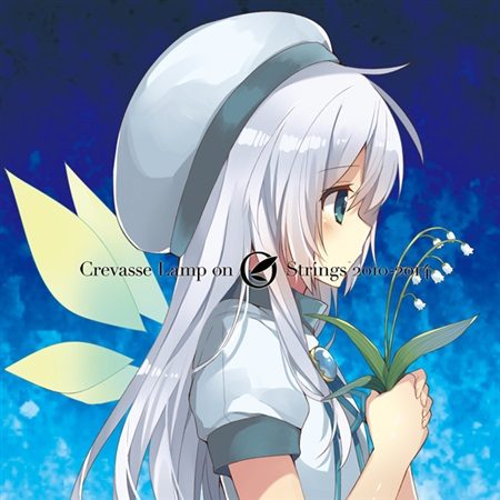 Crevasse Lamp on Ø Strings 2010-2014