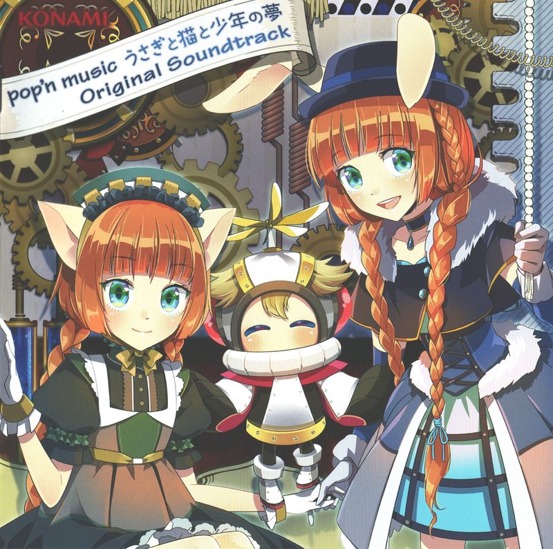 pop'n music うさぎと猫と少年の夢 Original Soundtrack