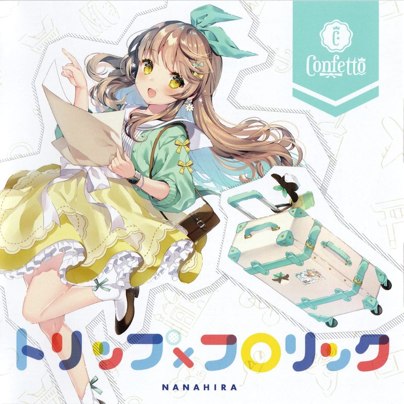 トリップ×フロリック / ななひら