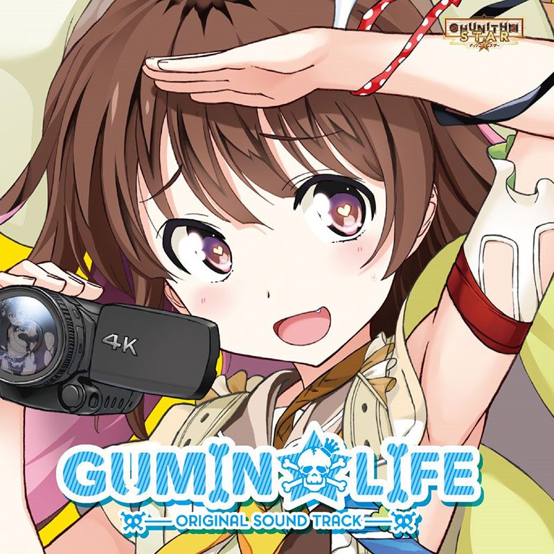 CHUNITHM オリジナルサウンドトラック GUMIN☆LIFE