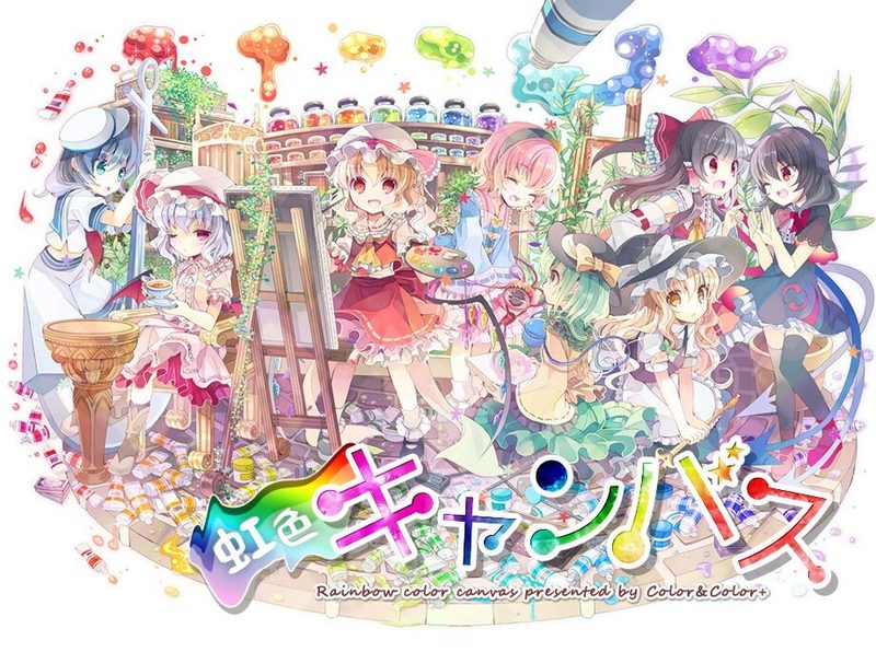 虹色キャンバス