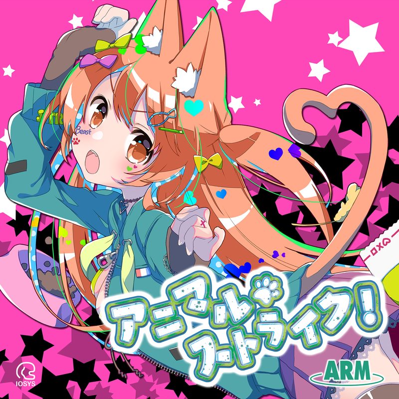 アニマル・ストライク！