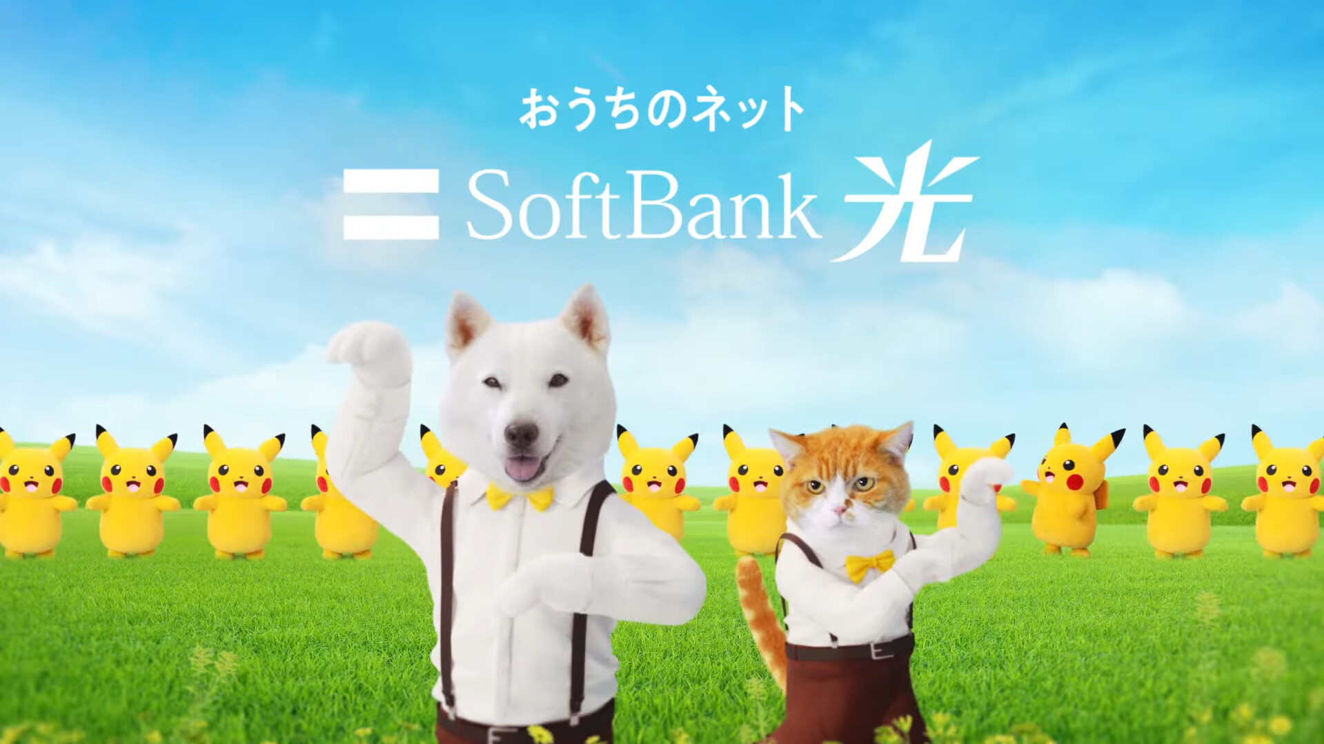 SoftBank 光/SoftBank Air 新CMソング (2025-10)