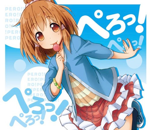 ぺろっ！