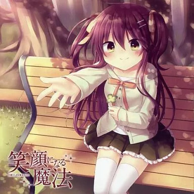 笑顔になる魔法