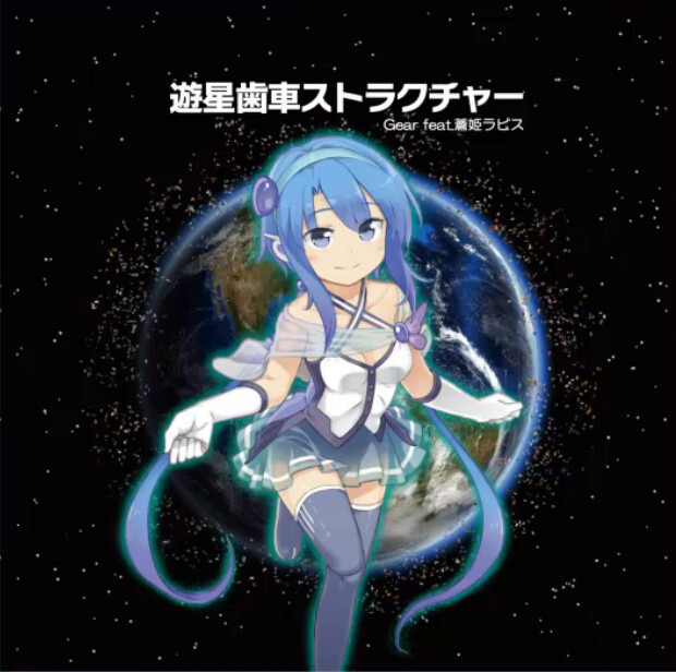 遊星歯車ストラクチャー