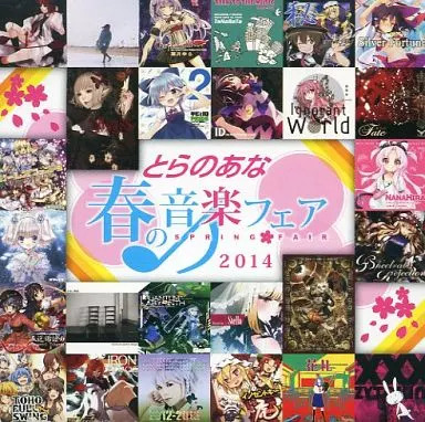 とらのあな 春の音楽フェア 2014