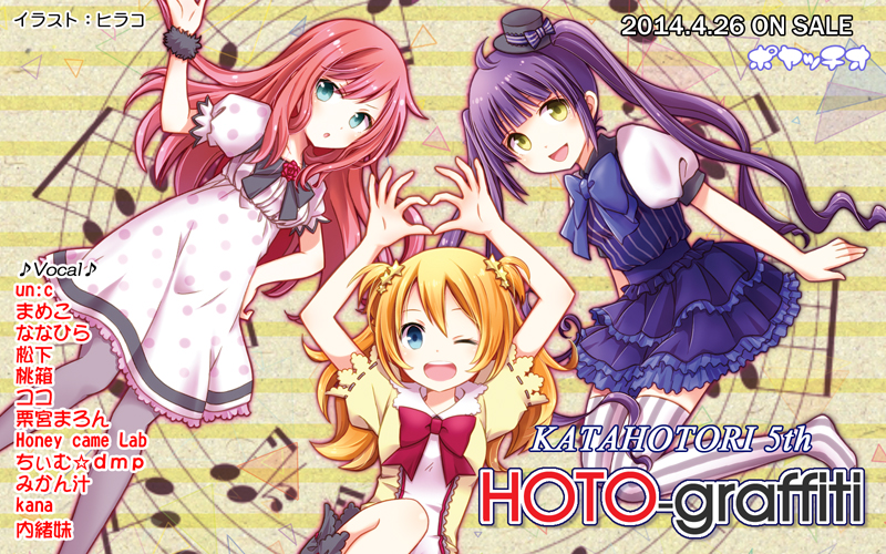 HOTO-graffiti