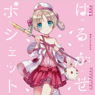 まじかるノワるん☆です×3っ！(Single Edit.) / everyday magic