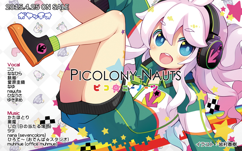 ピコロニーノーツ00