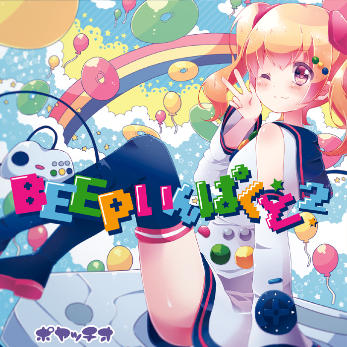 BEEPいんぱくと！ 2