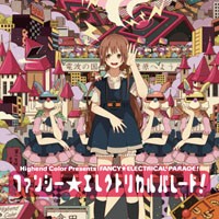 ファンシー☆エレクトロパレード