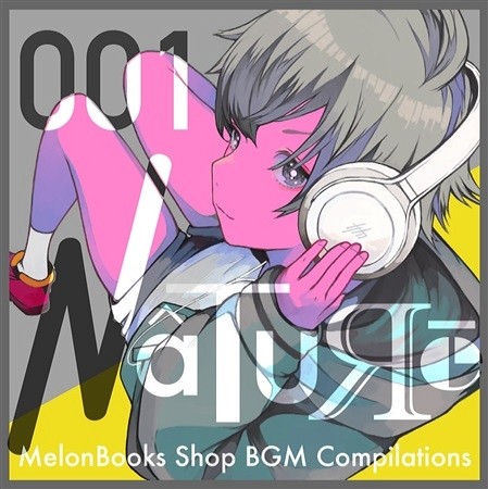 MalonBooks ShopBGM Compilations:001 - Nature -