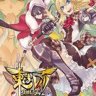 東方レイマリQUEST ～「この我のモノとなりなさい、マリサよ」「だが断る！…だぜ！」～