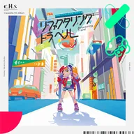 リファクタリング・トラベル / t+pazolite