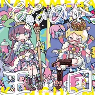 ななめが王国 / ななひら&mega