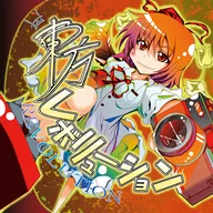 Touhou Revolution