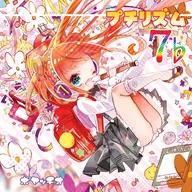 プチリズム７♭