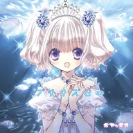 プチリズム∞