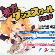 東方ダンススクール Vol.6