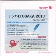 デジハロ OSAKA 2013