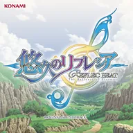 REFLEC BEAT 悠久のリフレシア＋VOLZZA ORIGINAL SOUNDTRACK