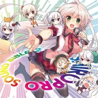 SHIROPRO SOUND BIBLE 2