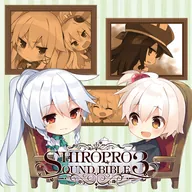 SHIROPRO SOUND BIBLE 3