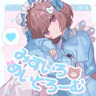 みずいろめいどろーむ (feat. ななひら)