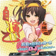 長島☆自演乙☆雄一郎 ～アニソンDJでおっつおつ!～