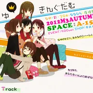 なゆきんぐだむ